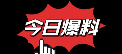 主播大秀